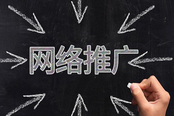 延川网络推广公司介绍几个企业软文推广的发布平台